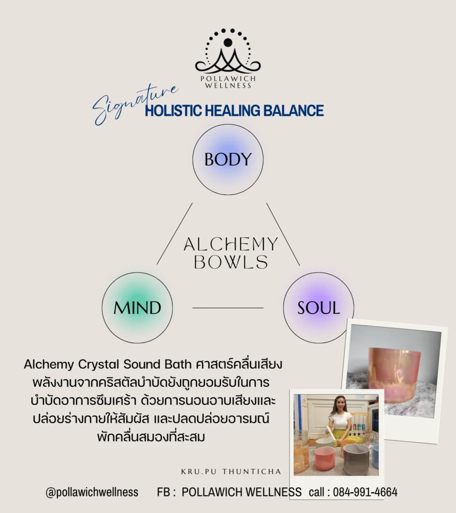 ภาพw-06product-alchemy bowl03
